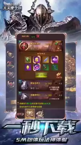 大天使之剑h5技能3组合插图