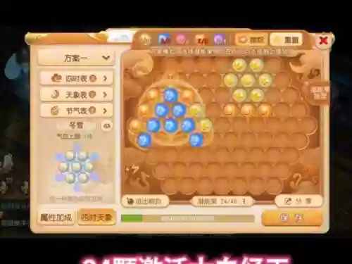 梦幻西游手游化生潜能果搭配插图