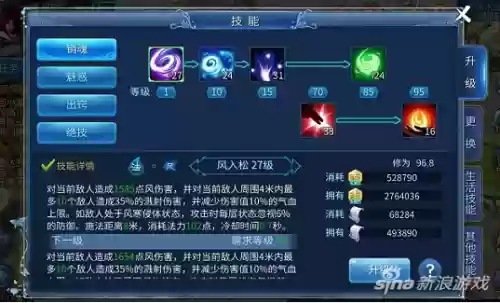倩女幽魂怎么给宝宝打技能插图1