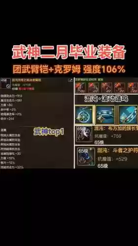 武林英雄装备升级后插图1