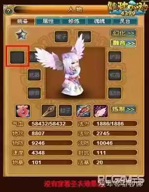 缥缈西游装备升星攻略插图