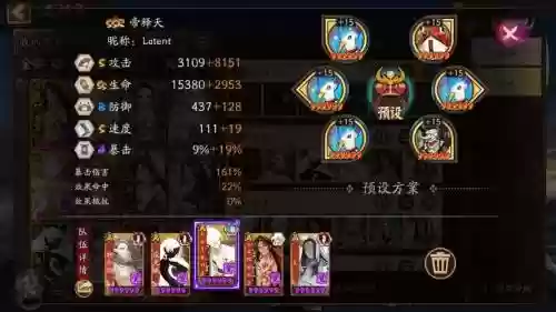 轮回之玉阵容_1插图1