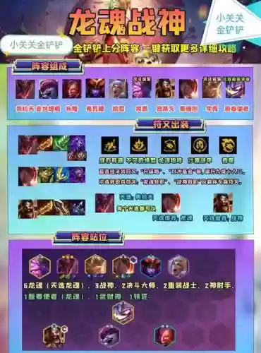 神星阵容搭配插图1