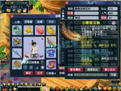 梦幻西游从天而降没伤害插图1