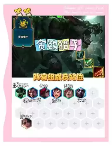 狼人剑魔阵容_1插图1
