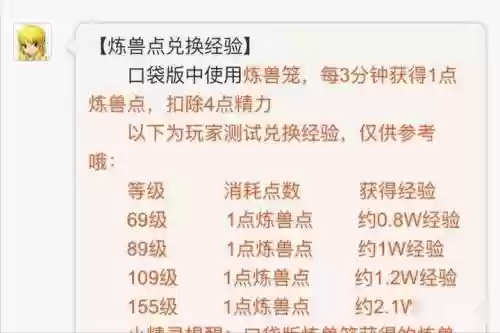 梦幻西游怎么样让宝宝快速升级插图