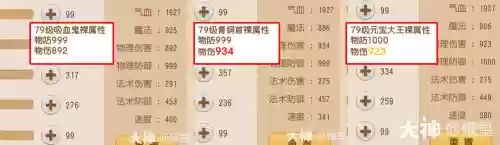 梦幻西游手游109耐功律法插图