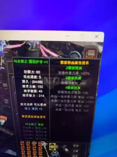 奇迹mu格斗对装备的需求高_1插图1