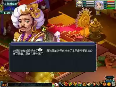 梦幻西游宝象国剧情狂豹满血插图
