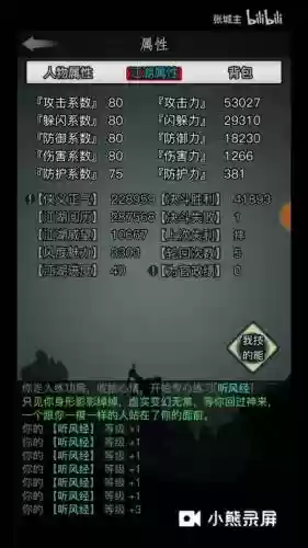 放置江湖开盾的技能插图1