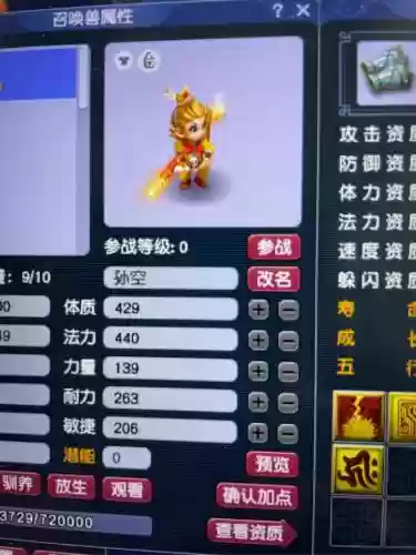 梦幻西游超级六耳麒麟插图1