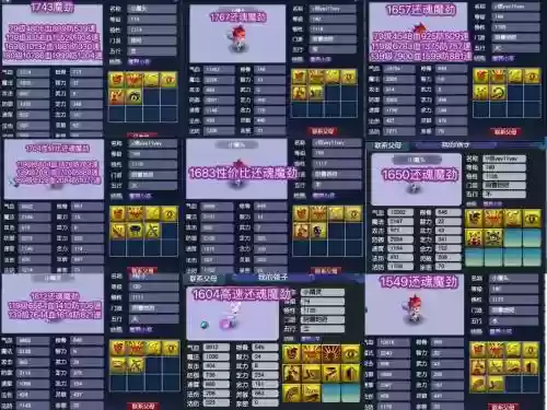 梦幻西游pt点灯公式