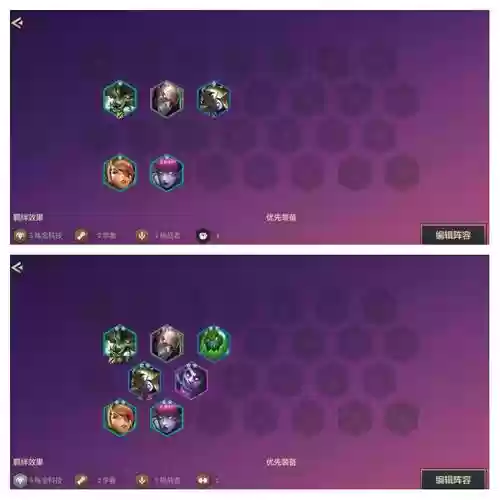 新版炼金阵容插图1
