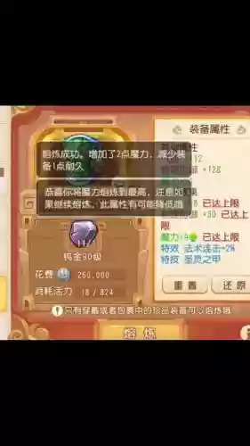 梦幻西游手游八十支线剧情插图