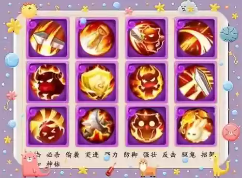 梦幻手游攻宠技能排名插图1
