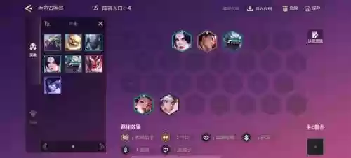 95阵容3.5插图