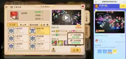 梦幻西游南粤风采维护_1插图
