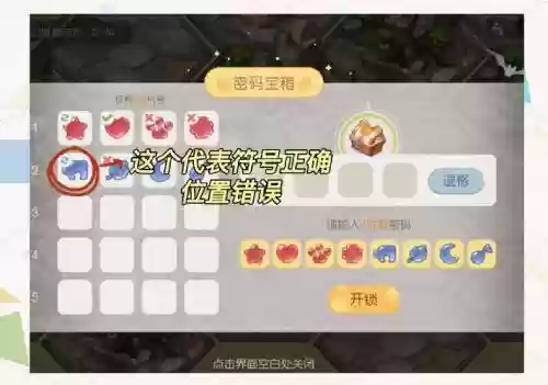 梦幻西游开宝箱怎么卡插图1