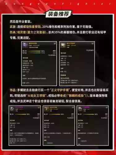 起源武神85史诗武器选哪个好插图1