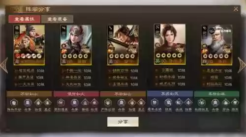 啪啪周瑜阵容搭配插图1
