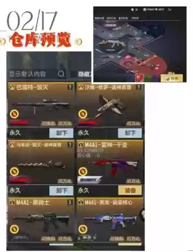 cf提升武器属性插图