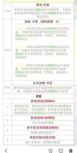 三国杀技能排行插图