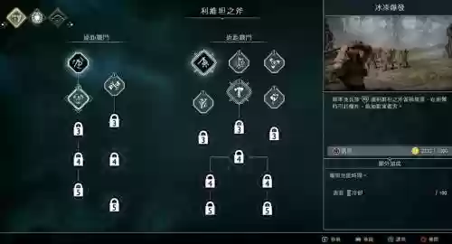战神4符文技能获取