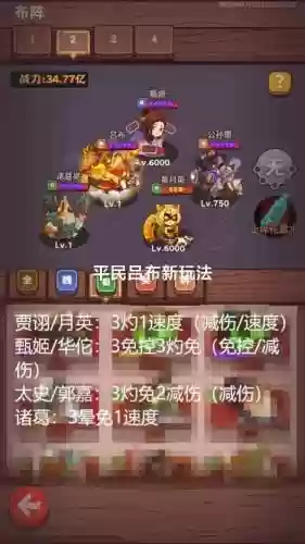 突进阵容吕布_1插图