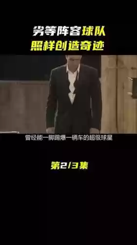 劣质阵容国语_1插图