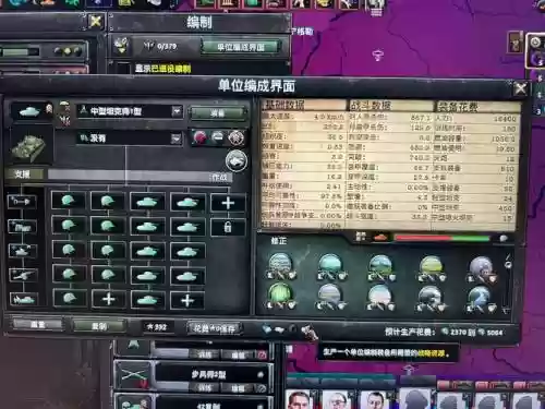 钢铁雄心4修改装备数量插图