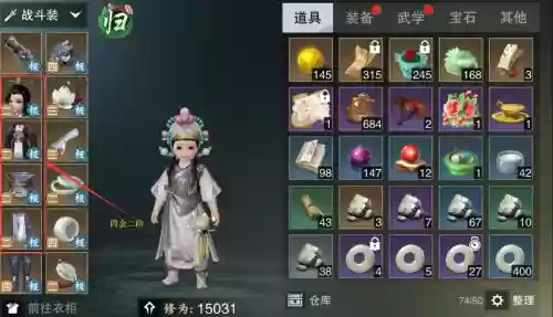 楚留香手游武器一览_1插图