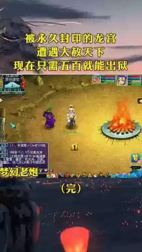 梦幻西游淘宝代刷苦行插图
