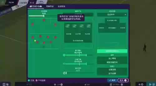 实况足球经理训练技能插图