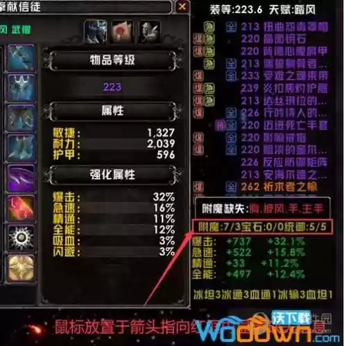 魔兽显示装备等级插件插图1