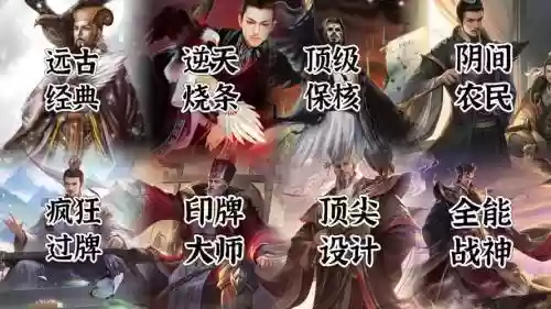 三国杀诸葛亮阵容搭配插图