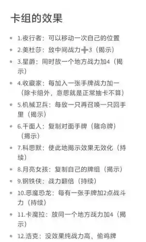 幻影魔龙团技能选择插图1