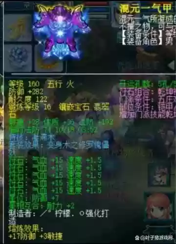 梦幻西游战神3000w加成插图