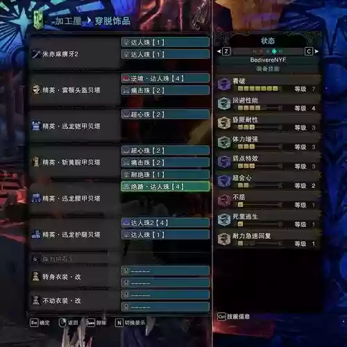 7.3.5武器战配装_1
