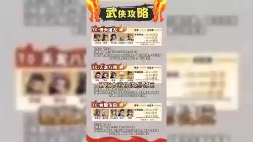 侠客战士搭配阵容插图1