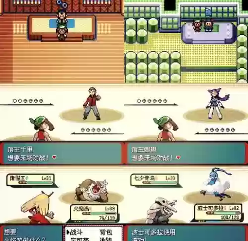 rpg口袋绿宝石回忆攻略插图