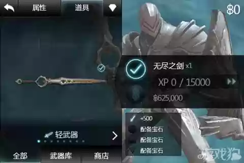 无尽之魂双剑士武器排行榜插图1