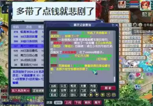 梦幻西游号贩子收20万插图