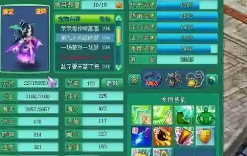 神武90耐法5技能罗刹女插图1
