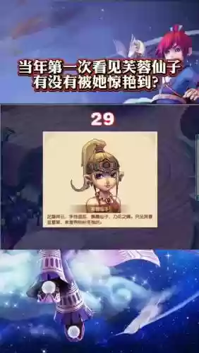 梦幻西游8.8芙蓉_1插图