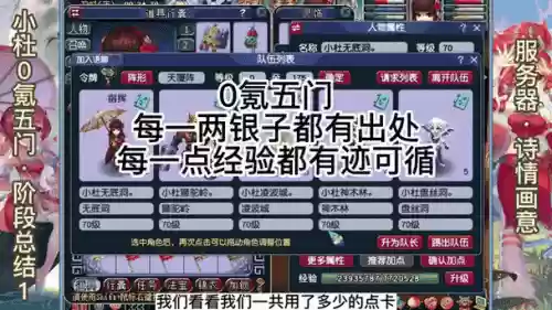 梦幻西游点卡狂涨插图