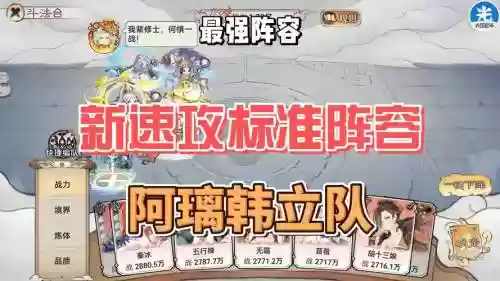 韩立阵容搭配插图1