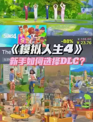 模拟人生4投资者攻略插图1