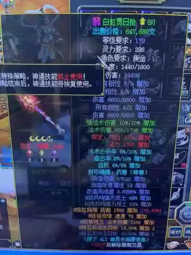 问道149级土系武器插图