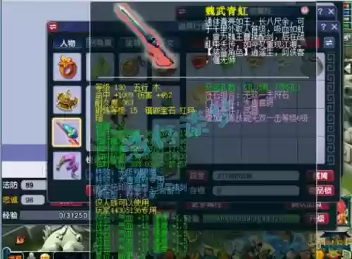 梦幻西游69大唐新版乾元丹插图1