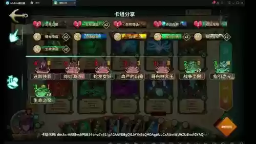 冒险公社手游卡组搭配阵容插图1